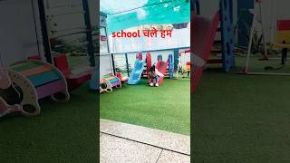 School चलें हम 📕#shorts#views#utubeshorts#eurokidspreschool#lucknow#trendingsong