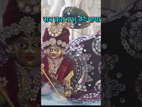 हम गिरेंगे जरूर लेकिन प्रभु संभालेंगे #krishna #motivation #video #short #manjukalala 💞❤️