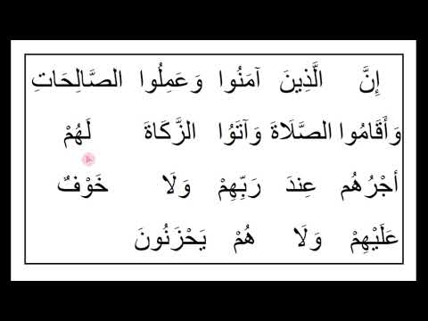 Sura Albaqara Aya سورة البقرة آية 277