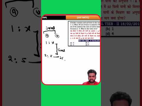 #mixturealligation #ssccgl #sscchsl #ssc #mts #ajaymaths #rakeshyadavsir #exam2024