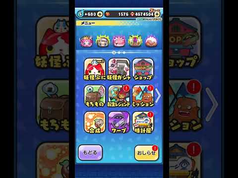 ラインハルト用の特攻パーティ教えて！！！#ぷに