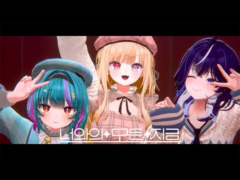 [Teaser] 재쓰비 (JAESSBEE) - ‘너와의 모든 지금’  Cover - 노라주