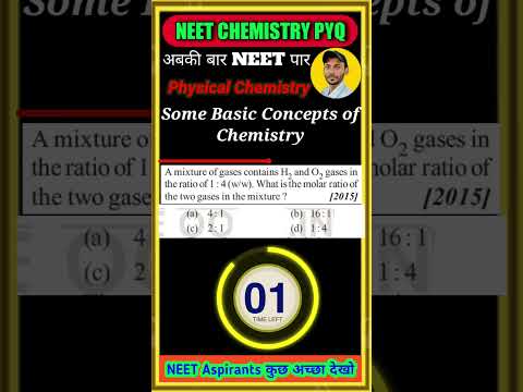 #neet2023 #neet #neetchemistry #neetpyq #neettricks #neet2024 #neetscore #neetncert #neetmotivation