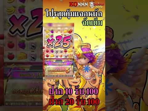 ฝาก50บาทรับ100 ไม่ต้องแชร์ รับได้ง่ายๆ โปรสล็อต ฝาก 50 รับ100 pg กดรับเอง ถอนได้หมด