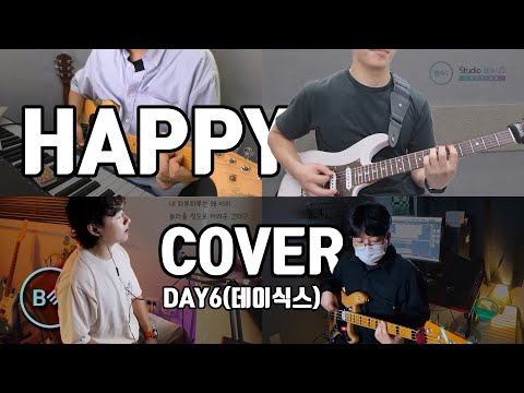 HAPPY (DAY6(데이식스)) Band Cover - 비음 (BE:UM) (KOR SUB)