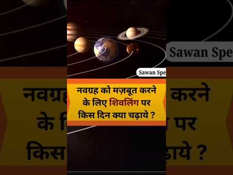 सोमवार के उपाय | #shorts #viral #shortsviral #shiv #mahadev #shivpuran #tamil #trending