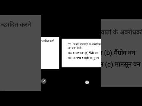 MP tet varg 2 Social Science geography questions practice #mptetvarg2 #mptet