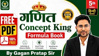 FREE 🥳| GAGAN PRATAP SIR MATHS CONCEPT KING BOOK FREE PDF DOWNLOAD 😍| #gaganpratapmaths #pdf #maths