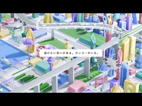 センコーグループ紹介動画