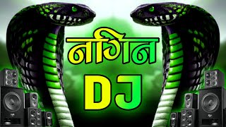 Nagin Dj Song | Nagin Dance DJ Remix Song Full Bass Vibration Mix | Nagin Dj Song 2024
