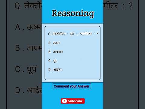 SSC / SSC CHSL REASONING / SSC CGL / GROUP D / SSC MTS / #sscchslreasoning
