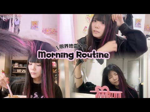 2024Ver‪‪❤︎‬ 早起きするようになった地雷女のモーニングルーティン(^_^)