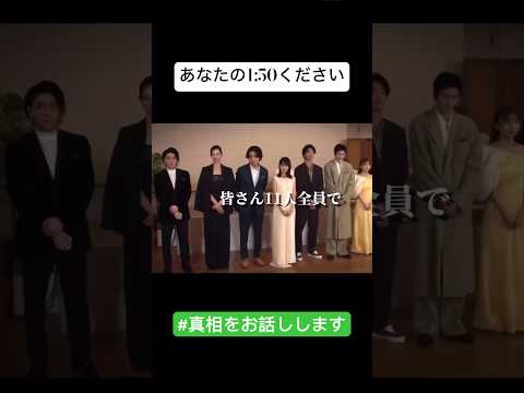 真相をお話しします面白い集#真相をお話しします #ミセスグリーンアップル #面白い#大森元貴#菊池風磨