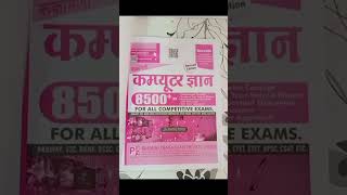 best computer book computer gyan review by Sumitesh sir #bookreview #computerbooks