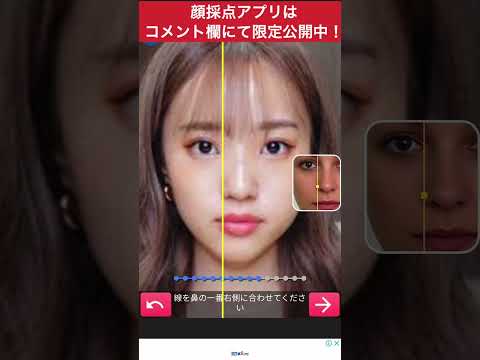 【中町兄妹】中町綾の顔面採点結果が可愛すぎた件　#コムドット　#ひゅうが