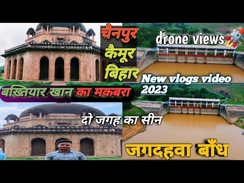 बख्तियार खान का मकबरा | Chainpur ( kaimur ) Bihar Jagdahwa Dam Kaimur Bihar |#Bihar #paraprincevlogs