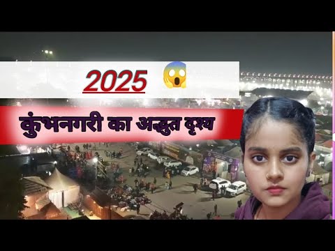 khumbh vlog video2025||mahakumbh special vlog @HeenaKumariUrfdezy #trending #2025 #latestvideo