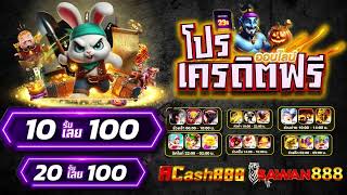 โปรสล็อต ฝาก 5รับ50 ล่าสุด 2568 ฝาก 5 รับ 50 wallet 2025