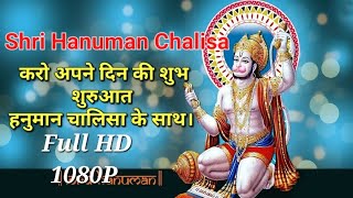 #Shri Hanuman Chalisa Recitation - Powerful Mantra for Strength and Protection
