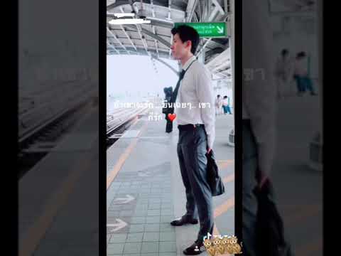 ยืนเฉยๆ เลยค