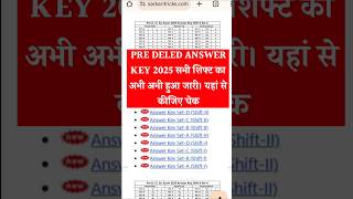 🔴 BSTC Answer Key 2025 || How to check Rajasthan BTSC Answer Key 2025 #bstcanswerkey2025​