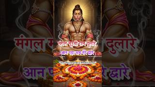 "Mangal Murti Ram Dulare | Hey Bajrangbali | Hariharan Bhakti Song | Hanuman Bhajan" #sanatandharma