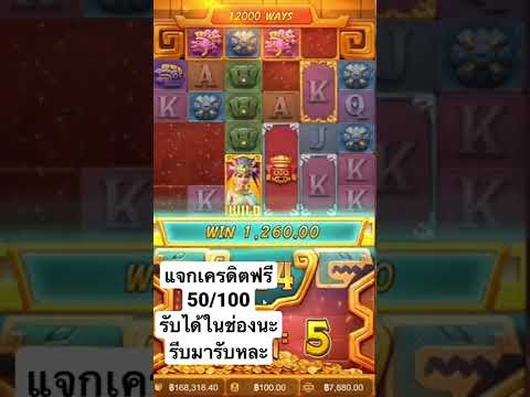 เครดิตฟรี ไม่ต้องฝากไม่ต้องแชร์ 2022 ล่าสุด ถอนไม่อั้น