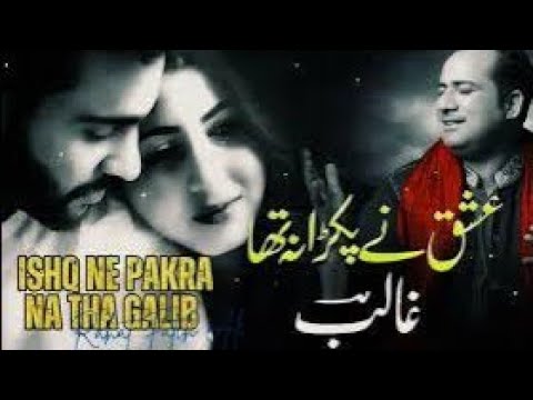 Zahaar Lagtii Haii Muje Aboo Hawaiian Zindghi Ki - Rahat Fateh Ali Khan - LoFi Song