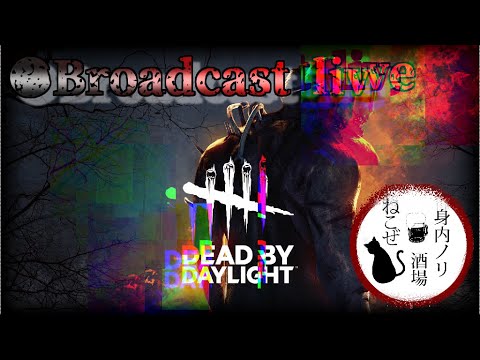 【Dead by Daylight】DBDも重かったらもう諦める【配信】