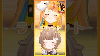 【新人ちゃんと一緒に】『ラヴィット』歌ってみた【音ノ瀬らこ/小廻こま】#ミリプロ
