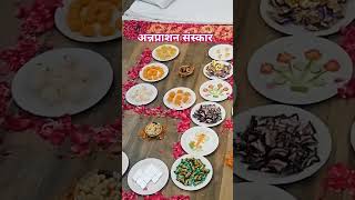 अन्नप्राशन संस्कार #ymkn #setindia #यशोमतीमैय्याकेनंदलाला #love #travel #yashomatimaiyaakenandlala