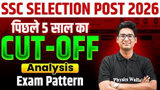 SSC Phase 14 Notification 2026 | पिछले 5 साल का Cut Off | SSC Selection Post Cut Off Analysis 2026