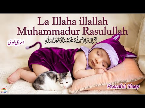 La ilaha illallah Muhammadur Rasulullah | kalima Zikir | Islamic Lullaby beautiful sleep | kids poem