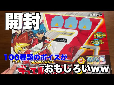 [遊戯王]1000%高騰します！！！デュエルディスクを開封！