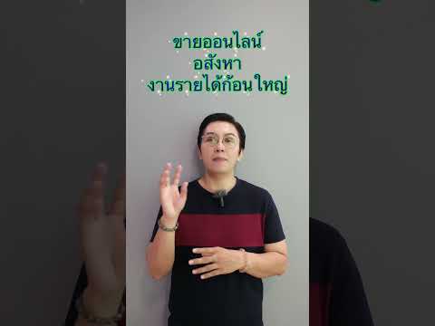 ขายออนไลน์ อสังหา งานที่ได้รับเงินเป็นก้อน #เบอร์มงคล #เลขมงคล #เบอร์มือถือ #gornnumber