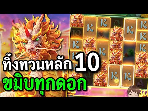 สล็อตPG : Way of the Qillin สล็อตกิเลน กิเลนทุน100 สล็อตทุนน้อย !!