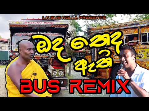 Oda Theda Athi Dj Remix | Oda Theda Athi bus dj | Munindrayanani | bus dj 2023 | new song dj remix
