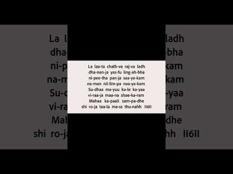 Verse 6 Shiva Tandava Stotram | Speed : Slow. | English lyric video