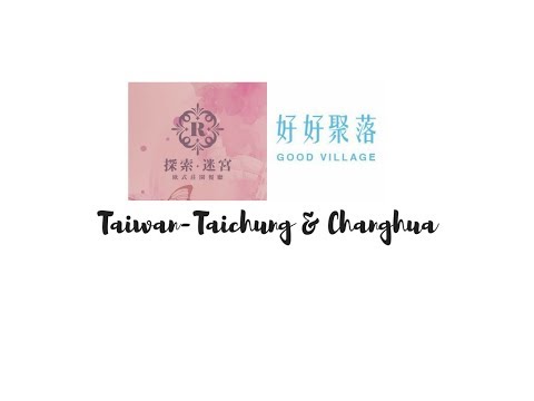 臺中彰化網美打卡拍照一日遊（One day tour in Taichung & Changhua)