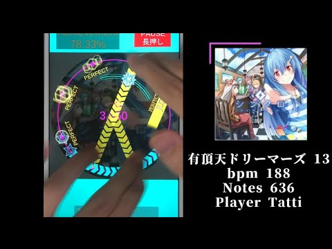 【maiPad PLUS 手元】有頂天ドリーマーズ MASTER AP【神曲】