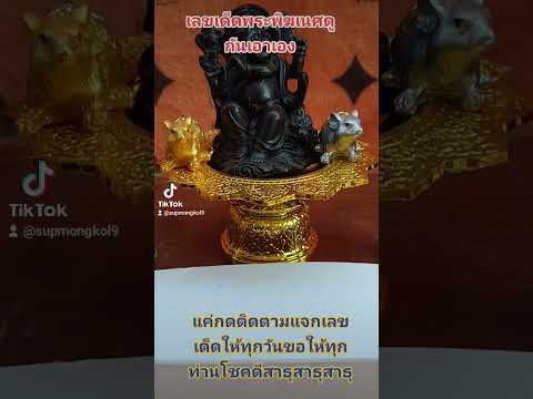 27 ธันวาคม ค.ศ. 2021