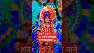 #bagesh #katha #bageshwardhamsarkarkeupay #bageshwardhamguruji #bageshwardhambalaji