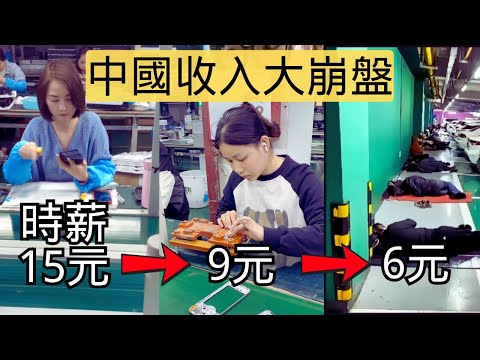 恐怖的通縮持續，收入越來越低，為了維持日常開支，只能渴望更長時間的加班工作