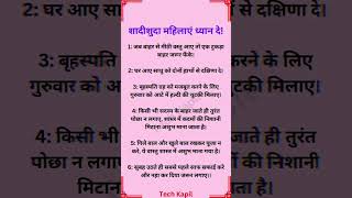 #suvicharinhindi #motivation #astrovichar #motivational #todaysuvichar #girlsvichar #gk