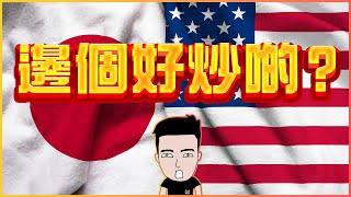 日經40000點! 5個原因日股升 (English中文CC) #Nikkei