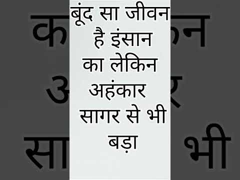 सुविचार#हिंदीquotes #motivational # shorts