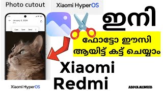 HyperOS Gallery Gets an Upgrade: AI Cutout & Background Editing!