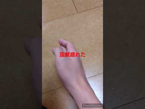 【看護師国家試験】難かった #shorts #看護師国家試験 #国試 #看護学生
