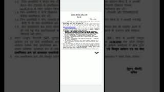 Ras interview guidelines....see link #RASINTERVIEW