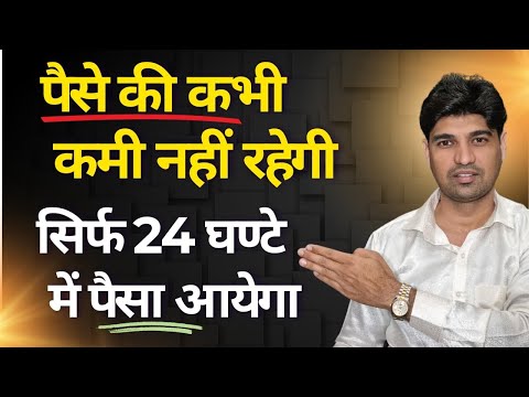 the Secret to Attracting Money! धन को अपनी ओर खींचने का रहस्य!